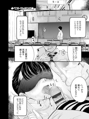(成年コミック) [暮林あさ美] 好きにしていーよ [DL版]_123