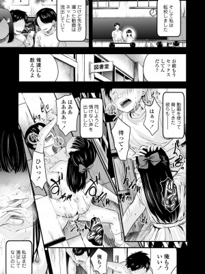 (成年コミック) [暮林あさ美] 好きにしていーよ [DL版]_125
