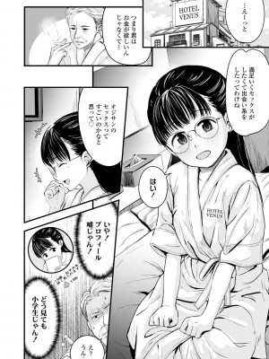 (成年コミック) [暮林あさ美] 好きにしていーよ [DL版]_126