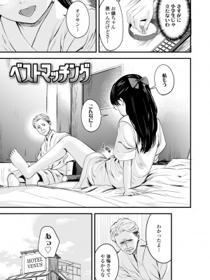 (成年コミック) [暮林あさ美] 好きにしていーよ [DL版]_127