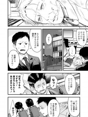 (成年コミック) [暮林あさ美] 好きにしていーよ [DL版]_128