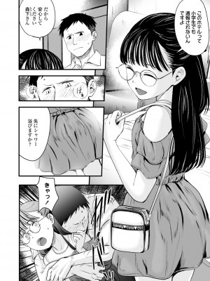 (成年コミック) [暮林あさ美] 好きにしていーよ [DL版]_130