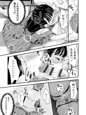 (成年コミック) [暮林あさ美] 好きにしていーよ [DL版]_133