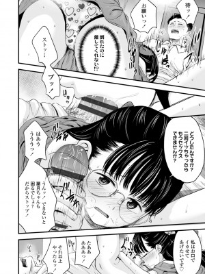 (成年コミック) [暮林あさ美] 好きにしていーよ [DL版]_134