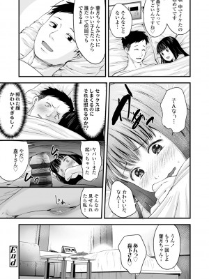 (成年コミック) [暮林あさ美] 好きにしていーよ [DL版]_148
