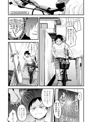 (成年コミック) [暮林あさ美] 好きにしていーよ [DL版]_149