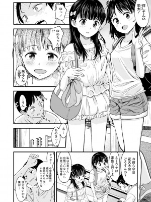 (成年コミック) [暮林あさ美] 好きにしていーよ [DL版]_150