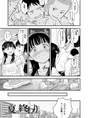 (成年コミック) [暮林あさ美] 好きにしていーよ [DL版]_151