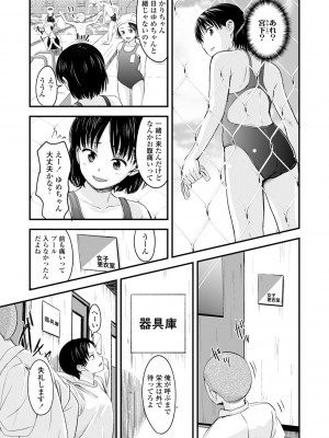 (成年コミック) [暮林あさ美] 好きにしていーよ [DL版]_153