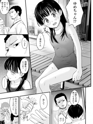 (成年コミック) [暮林あさ美] 好きにしていーよ [DL版]_155