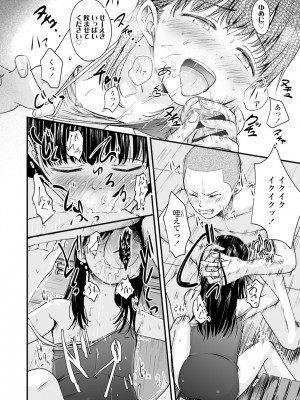 (成年コミック) [暮林あさ美] 好きにしていーよ [DL版]_160