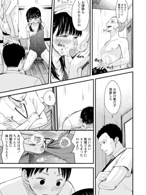 (成年コミック) [暮林あさ美] 好きにしていーよ [DL版]_161