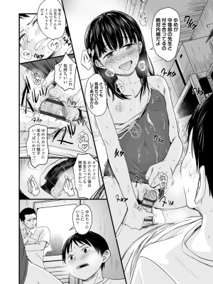 (成年コミック) [暮林あさ美] 好きにしていーよ [DL版]_164