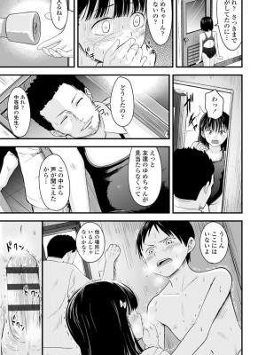 (成年コミック) [暮林あさ美] 好きにしていーよ [DL版]_165