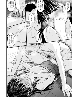(成年コミック) [暮林あさ美] 好きにしていーよ [DL版]_166
