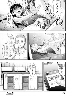 (成年コミック) [暮林あさ美] 好きにしていーよ [DL版]_172