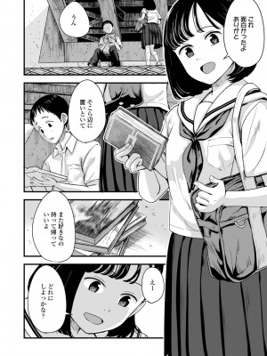 (成年コミック) [暮林あさ美] 好きにしていーよ [DL版]_174