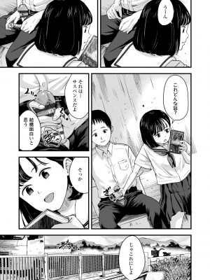 (成年コミック) [暮林あさ美] 好きにしていーよ [DL版]_175