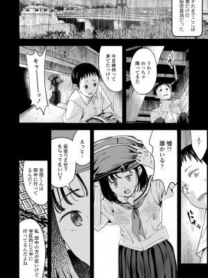 (成年コミック) [暮林あさ美] 好きにしていーよ [DL版]_178