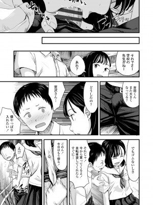 (成年コミック) [暮林あさ美] 好きにしていーよ [DL版]_183