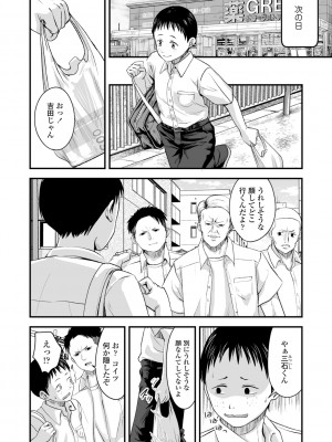 (成年コミック) [暮林あさ美] 好きにしていーよ [DL版]_184