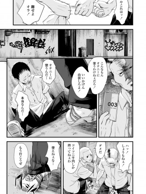 (成年コミック) [暮林あさ美] 好きにしていーよ [DL版]_185