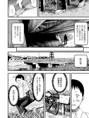 (成年コミック) [暮林あさ美] 好きにしていーよ [DL版]_186