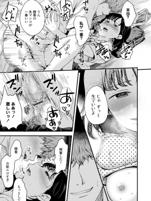 (成年コミック) [暮林あさ美] 好きにしていーよ [DL版]_191