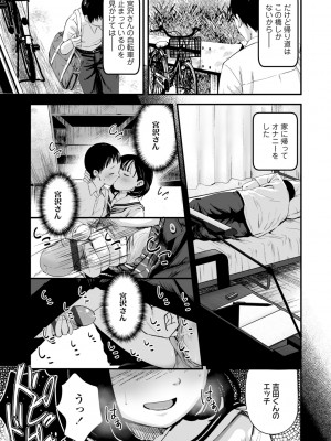 (成年コミック) [暮林あさ美] 好きにしていーよ [DL版]_193