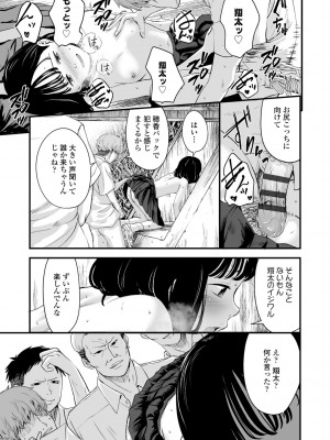(成年コミック) [暮林あさ美] 好きにしていーよ [DL版]_195