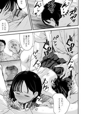 (成年コミック) [暮林あさ美] 好きにしていーよ [DL版]_197