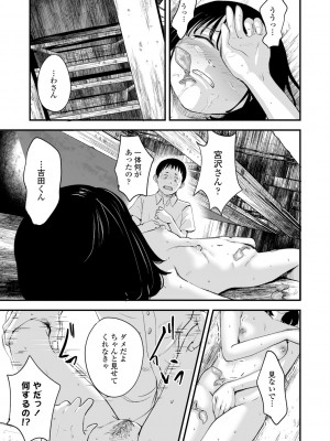 (成年コミック) [暮林あさ美] 好きにしていーよ [DL版]_203