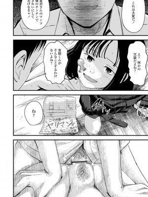 (成年コミック) [暮林あさ美] 好きにしていーよ [DL版]_204