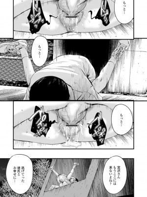 (成年コミック) [暮林あさ美] 好きにしていーよ [DL版]_207