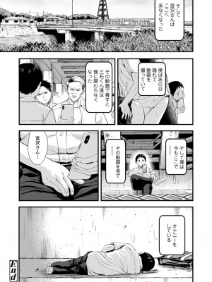 (成年コミック) [暮林あさ美] 好きにしていーよ [DL版]_208