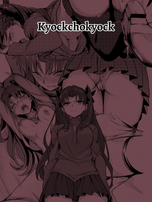[きょくちょ局 (きょくちょ)] 凛辱 (Fate stay night) [英訳] [無修正]_pic_028