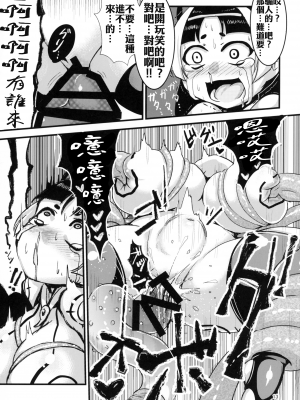 [xyzf个人汉化] [卍天堂書店 (浪花道またたび)] 火魅華伝～散華～_013_