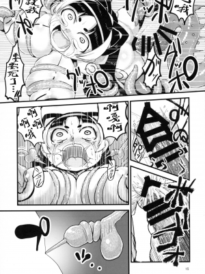 [xyzf个人汉化] [卍天堂書店 (浪花道またたび)] 火魅華伝～散華～_015_