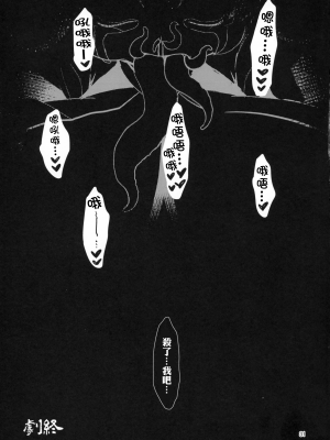 [xyzf个人汉化] [卍天堂書店 (浪花道またたび)] 火魅華伝～散華～_031_