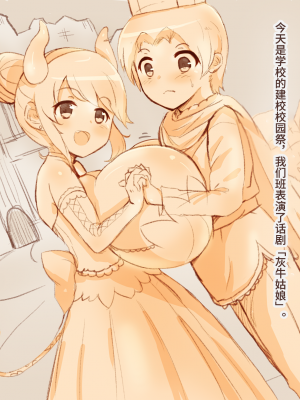 [Teruwo Twitter Comic] わんぱくっ子を普通の生活ができなくなるまで膨乳＆膨尻させます [简中翻译]_28_82911004_p1