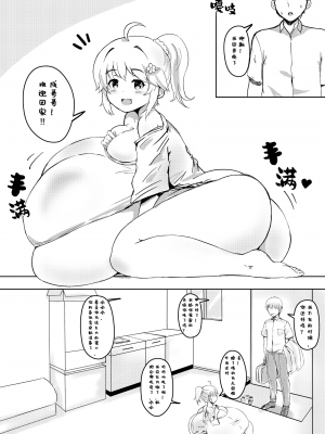 [Teruwo Twitter Comic] わんぱくっ子を普通の生活ができなくなるまで膨乳＆膨尻させます [简中翻译]_44_92818093_p2