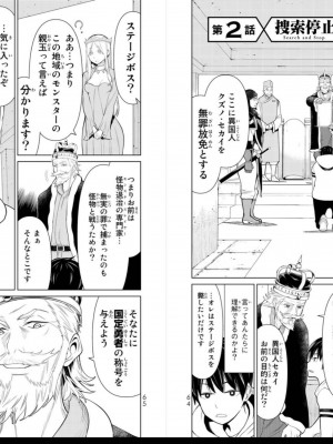 [光永康則] 時間停止勇者 Vol 01_vol01_0034