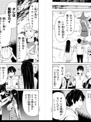 [光永康則] 時間停止勇者 Vol 01_vol01_0055
