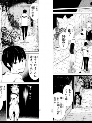 [光永康則] 時間停止勇者 Vol 02_vol02_0017