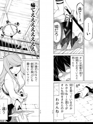 [光永康則] 時間停止勇者 Vol 02_vol02_0038