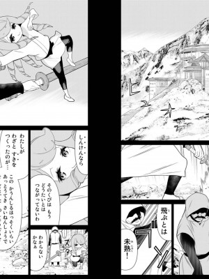 [光永康則] 時間停止勇者 Vol 04_vol04_0071