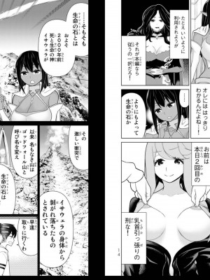 [光永康則] 時間停止勇者 Vol 05_vol05_0009