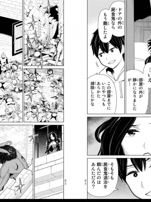 [光永康則] 時間停止勇者 Vol 05_vol05_0044