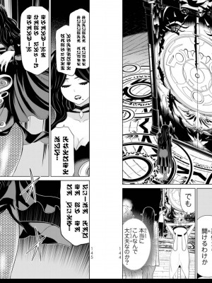[光永康則] 時間停止勇者 Vol 05_vol05_0074