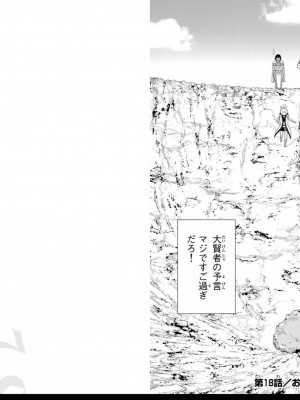 [光永康則] 時間停止勇者 Vol 06_vol06_0035